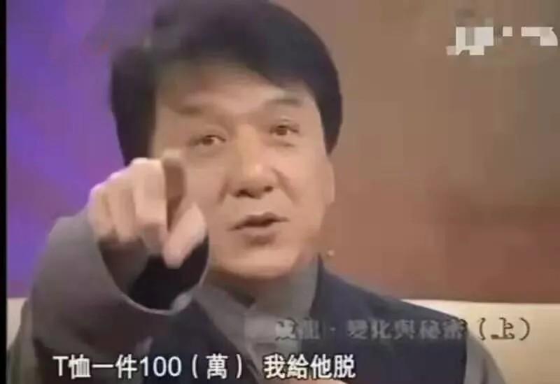 2008年那场慈善晚会，成龙刚拿起话筒号召捐款，台下突然有人喊住他。“你身上