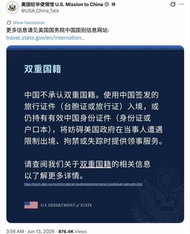 美国驻华使馆深夜发了一条声明，全网都懵了！美国驻华大使馆直接点名："中国不承认双