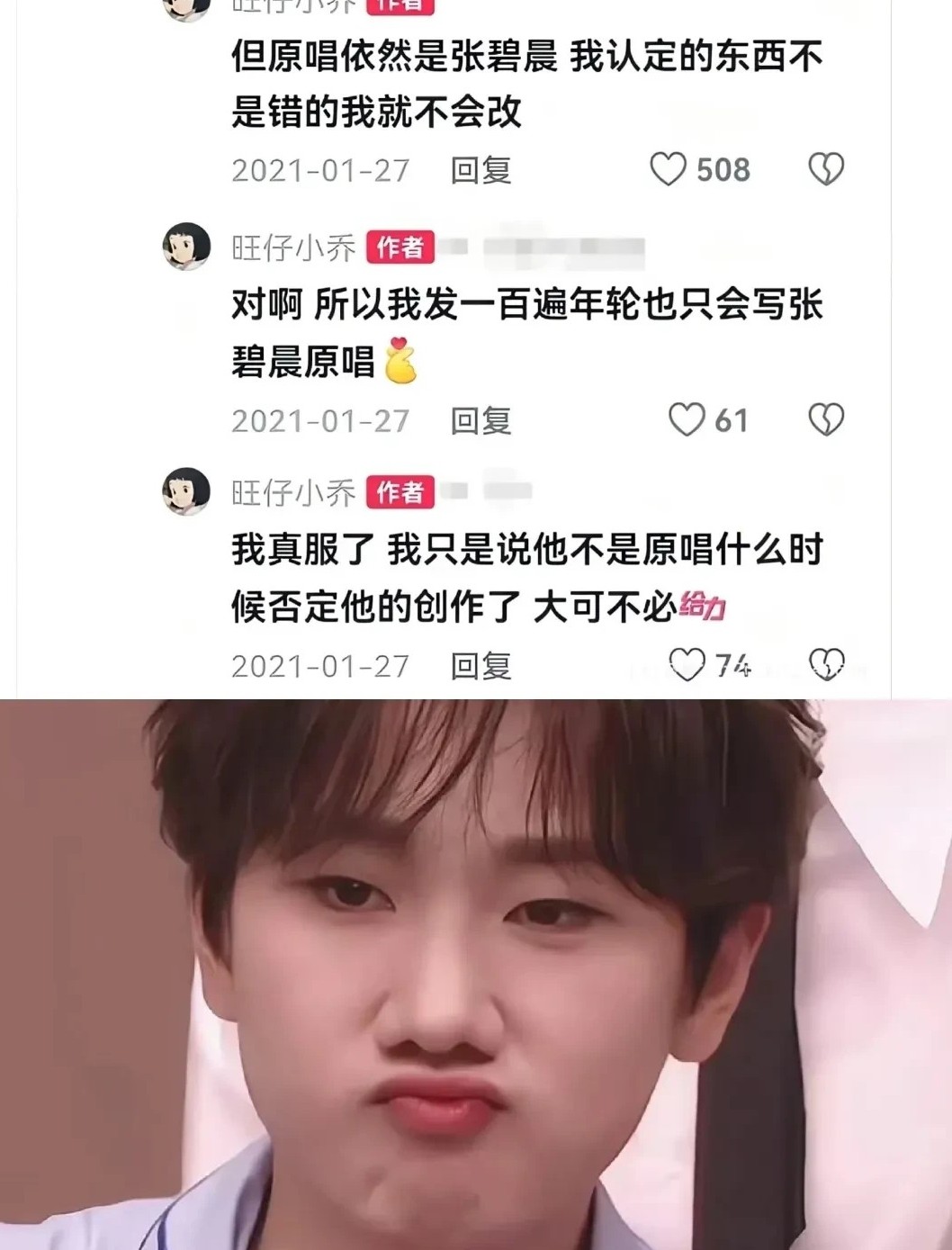 旺仔小乔塌房全网最高兴的不是其他网红而是当年被惨遭剥夺原唱署名的汪苏泷