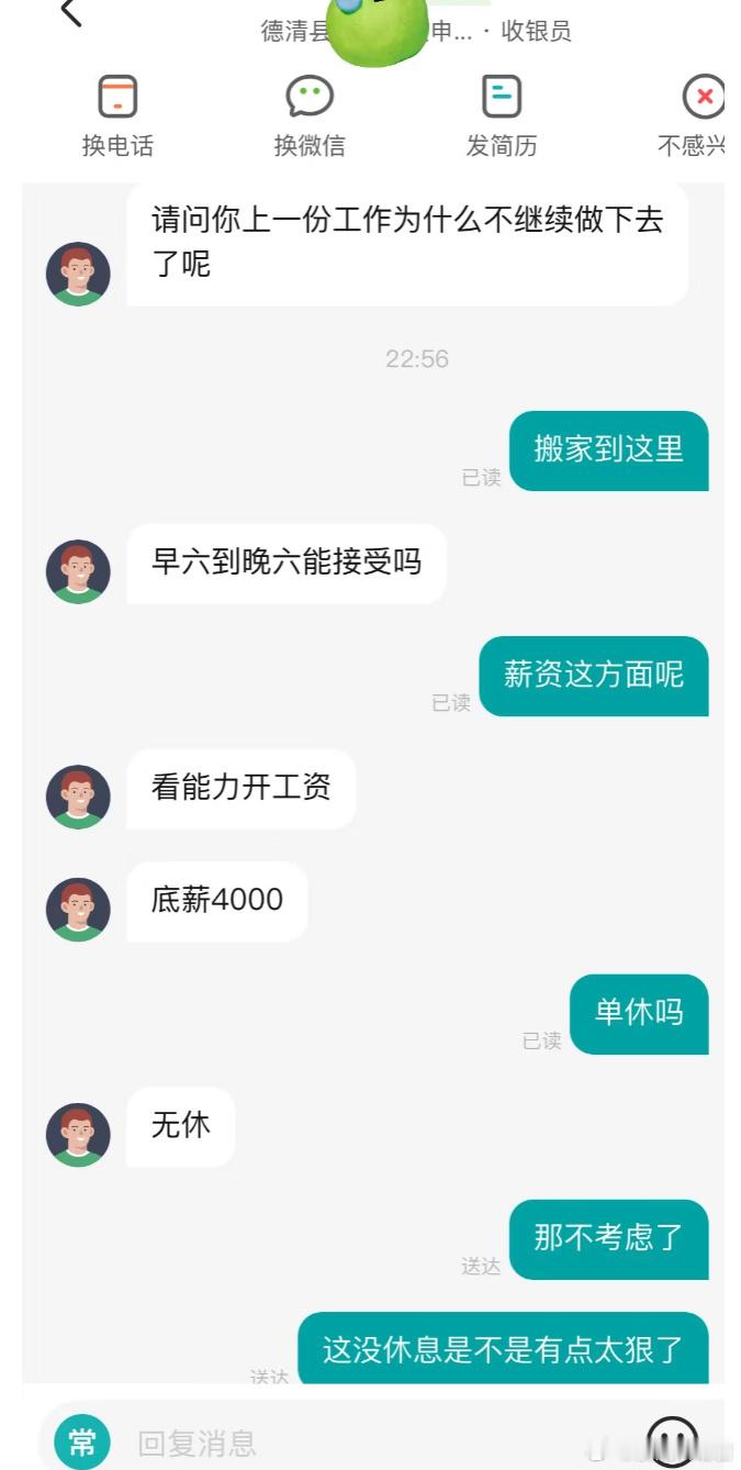 无休，好小众的词​​​