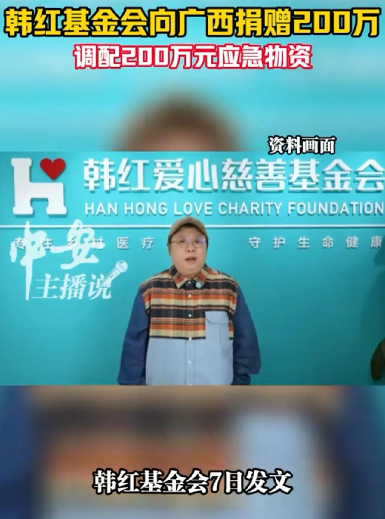 感觉到了韩红急于摆脱负面舆情的努力，但恐怕不会达到预期效果。毕竟社会上的那些质