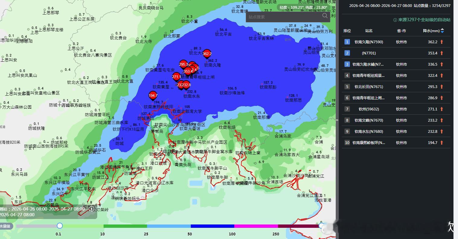 【钦州特大暴雨破纪录】今天凌晨-早晨，广西南部的钦州一带，遭遇极强降雨。钦州的国