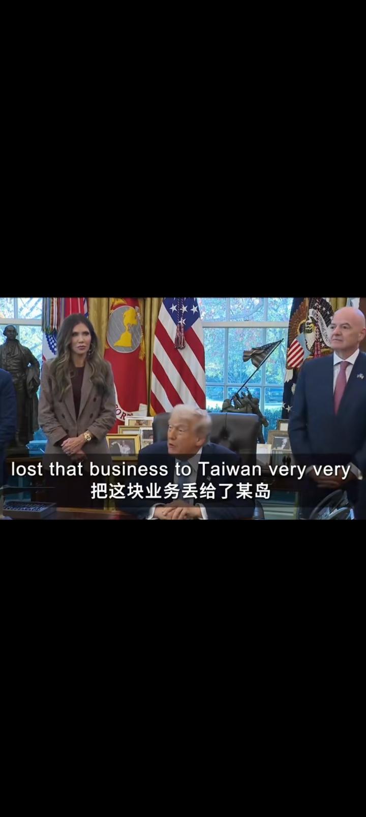 特朗普称呼台湾是“某岛”格局爆棚，面对记者提问总统先生说过去我们愚蠢地将芯片制造