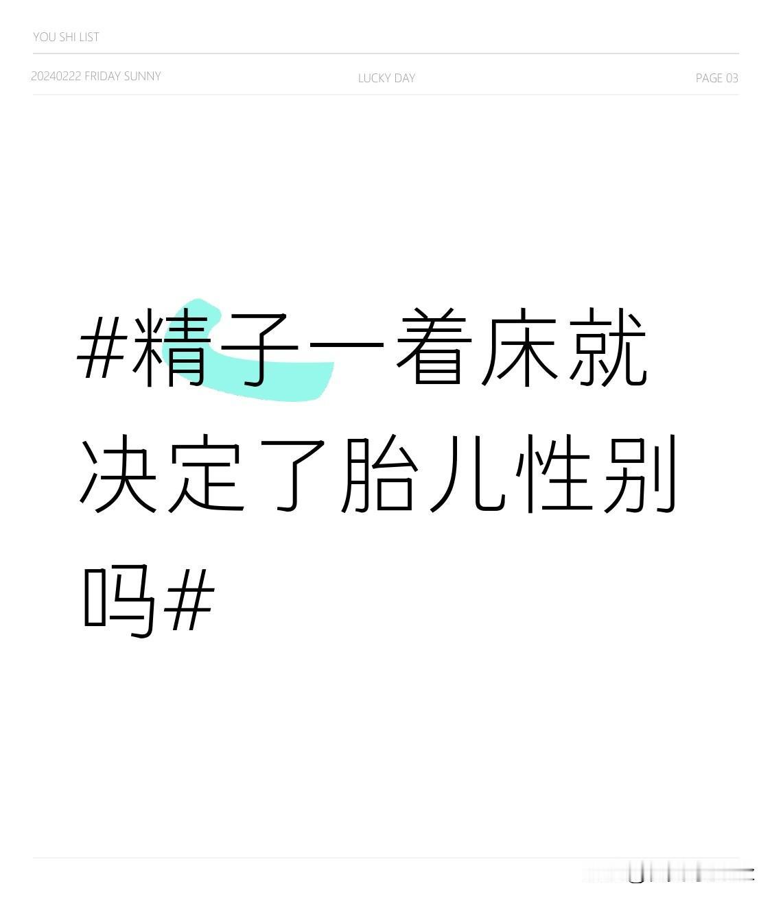 从科学角度来看，当携带X染色体的精子与卵子结合，就会孕育出女孩；而当携带Y染色体