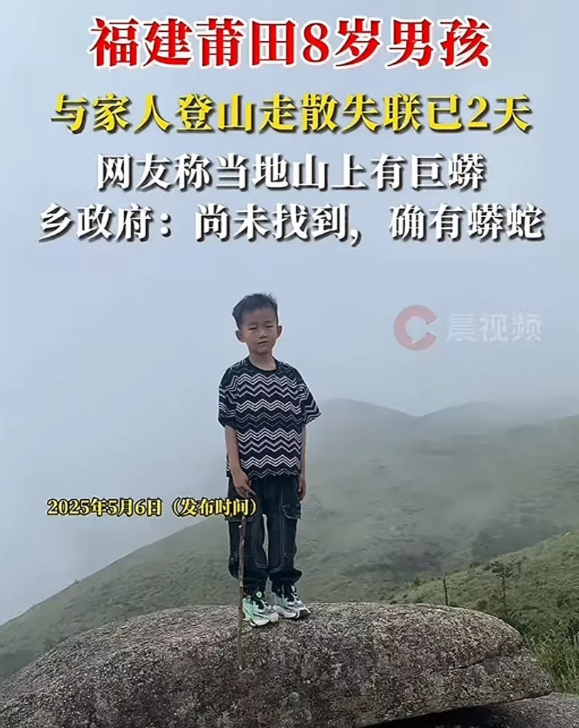 福建8岁男孩山顶走失孩子家长犯了3个致命错误：1.男孩本身就调皮好动，大人
