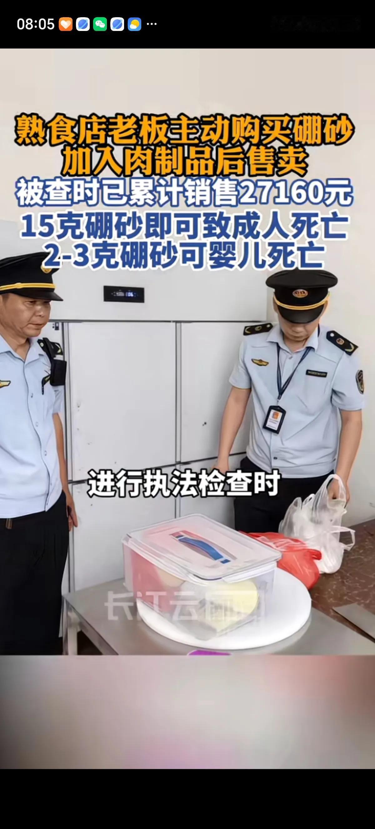 广州清远连州市一熟食店老板为了卖出更多肉丸，主动往肉丸中加入违禁品“硼砂”，添加