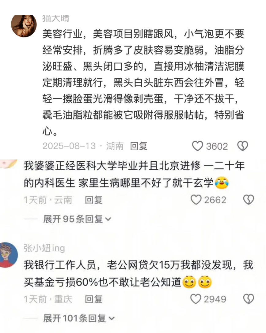存点行业冷知识给大学生们避坑