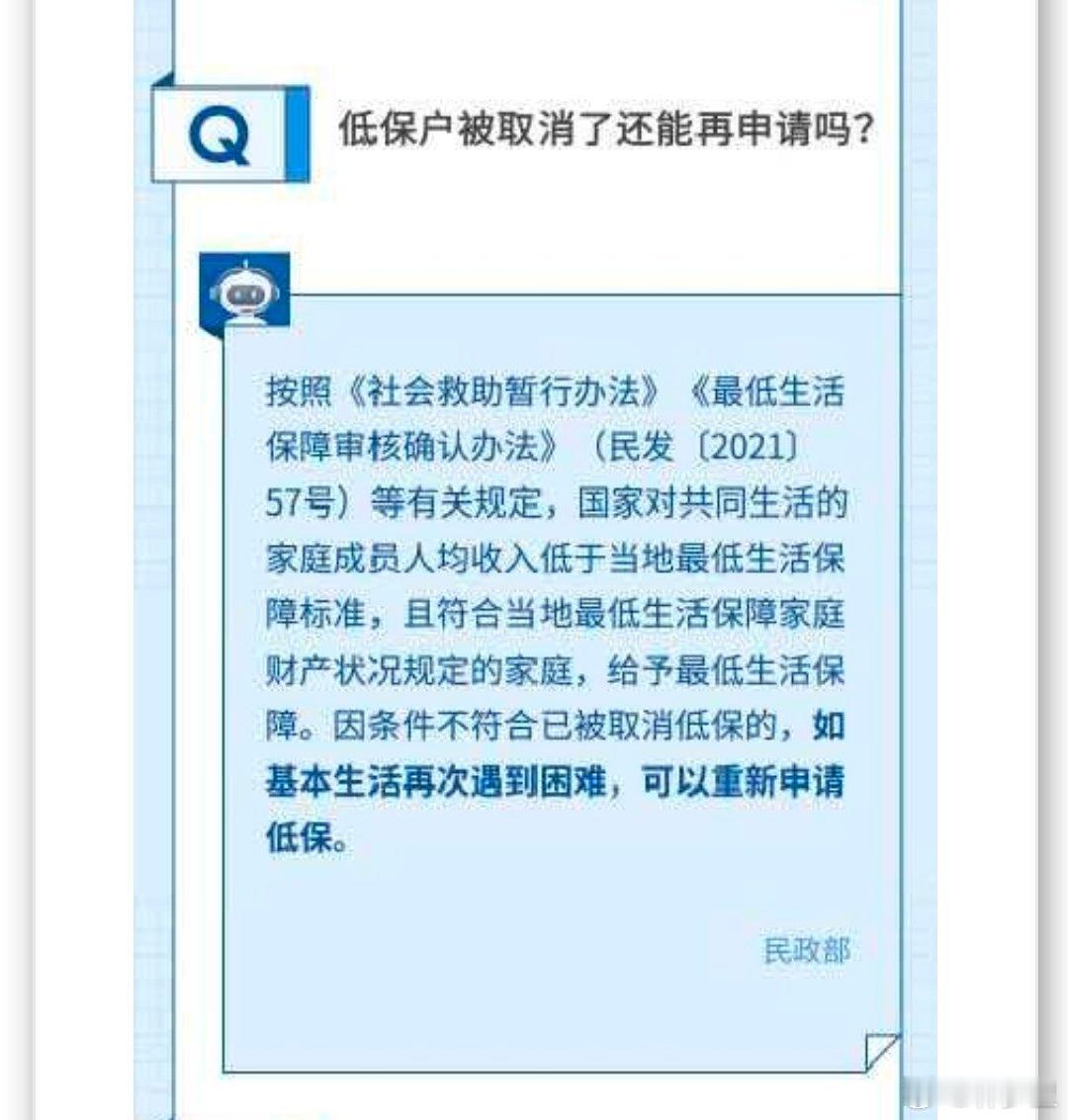 追星被取消低保为何挑动大众神经话说，低保这事，被取消后，还可以重新申请的吧？低保