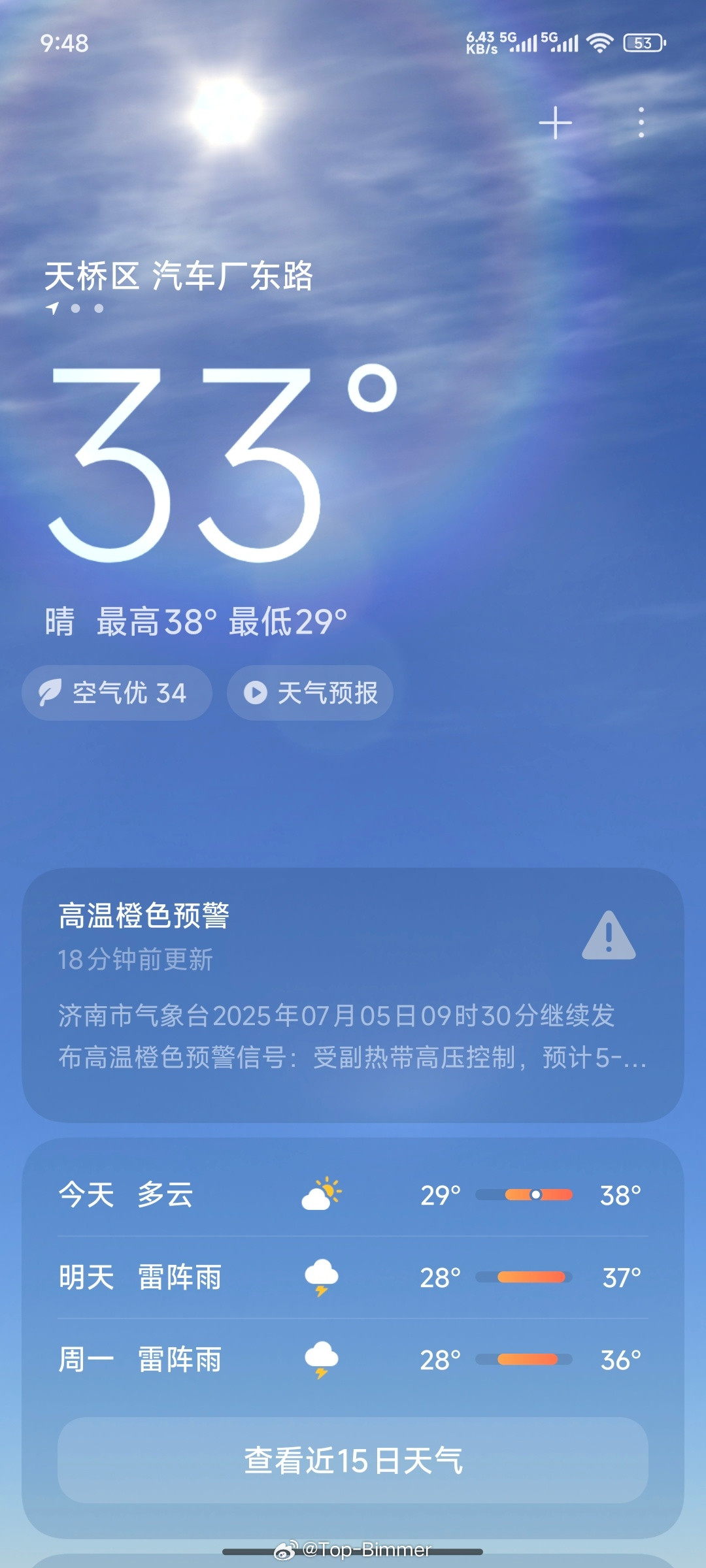 天天高温预警早晨6点半出门一身汗​​​