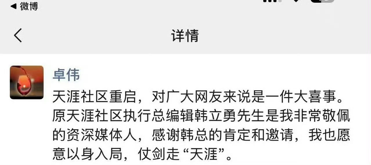 天涯为了卖会员真努力