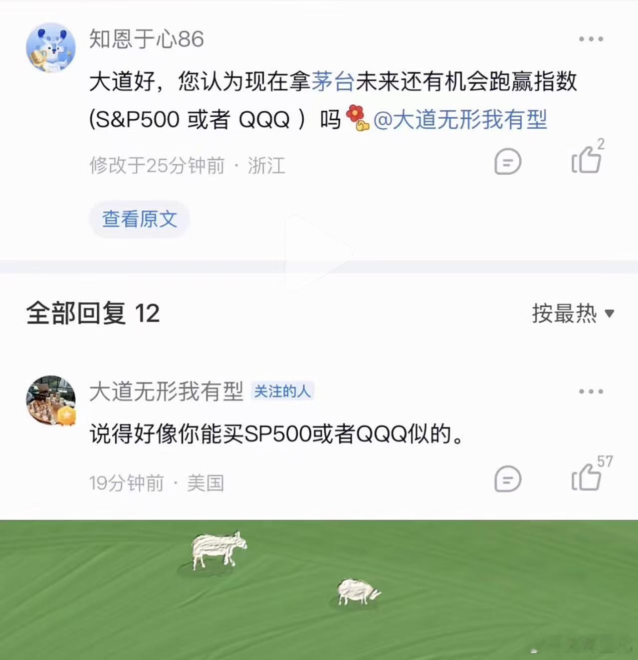 说的好像你能买似的？