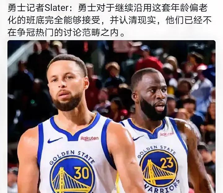 和当年科比一样了不过，当年科比是因为伤病提前进入了这个阶段每个有巨星老将的