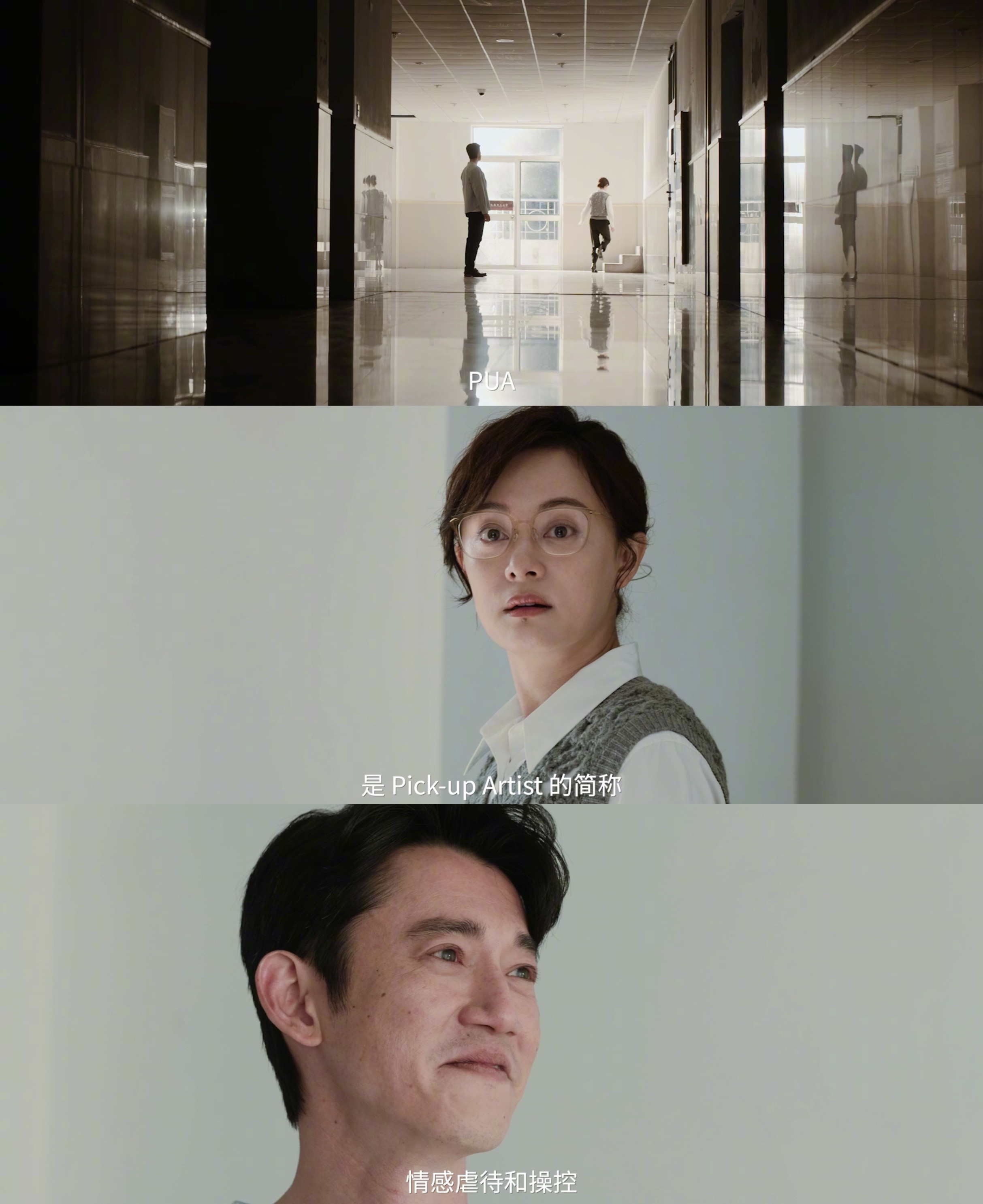 孙俪新剧聚焦PUA没有尖叫和血浆，却让人全程神经紧绷！罗梁用心理学知识步步为营