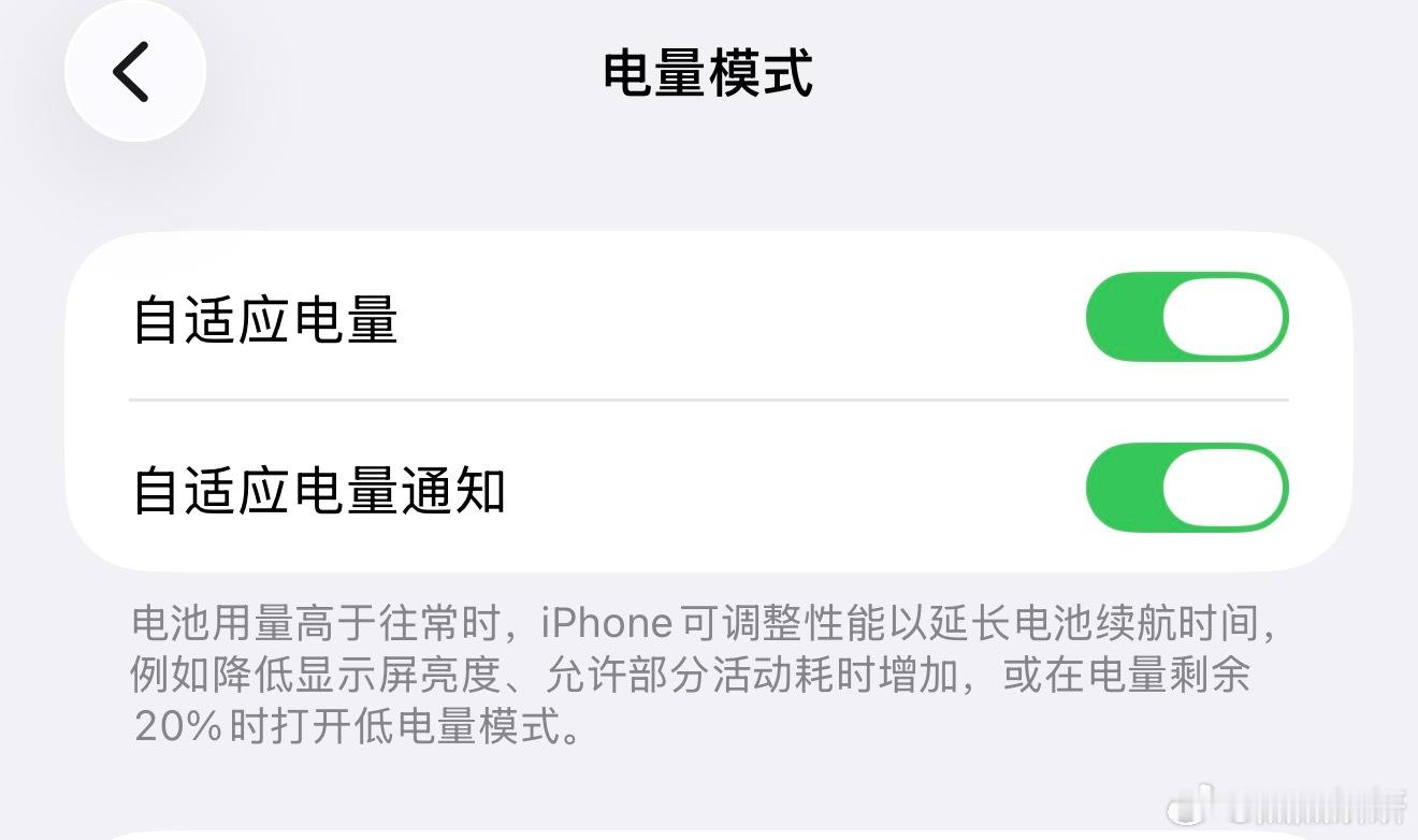 iPhone电量自适应模式，是iOS26系统搭载的端侧AI智能电源管理功能，区