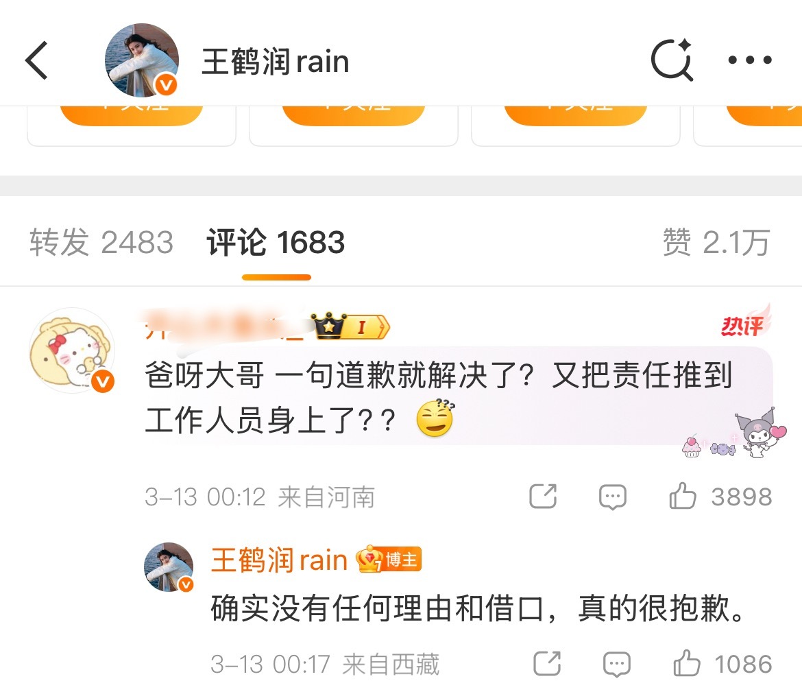 我上网就这样，被我骂的和骂我的都不是什么好东西