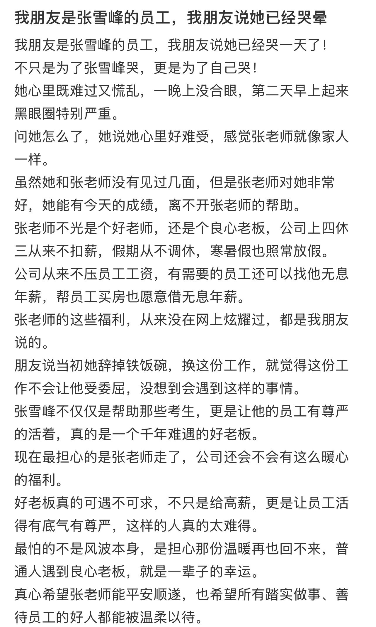 上次老板说是去体检了，我就很紧张，一直问结果，结果还好，就是喝酒一点小毛病。老板