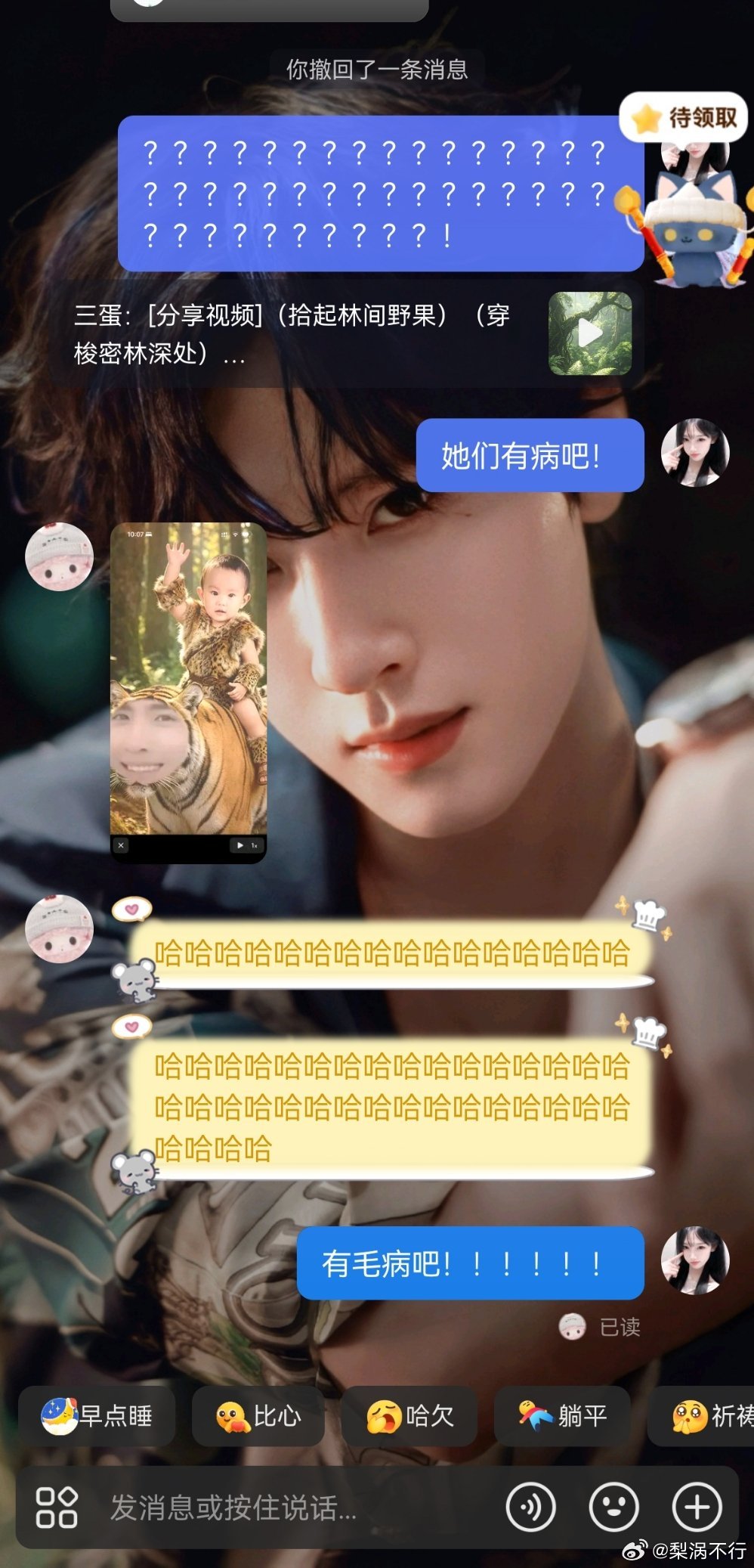 🐔你们有毛病吧！！！！！！！