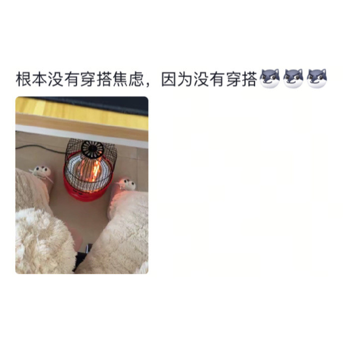 回老家后根本没有穿衣焦虑