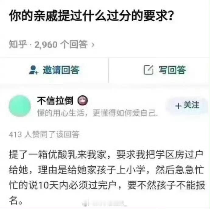 这种亲戚现在少见​​​