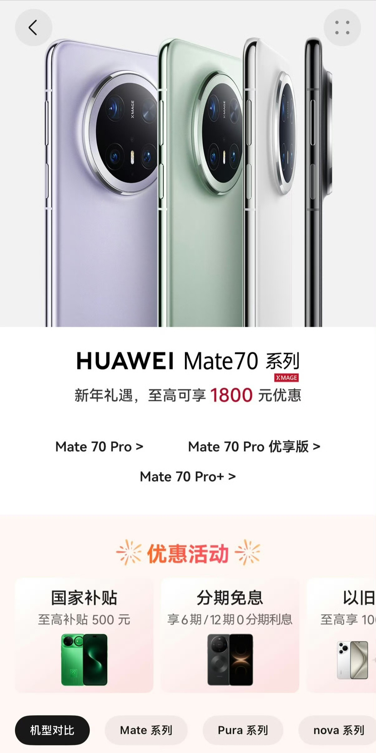 华为手机水分太高了，新旗舰一发布就比去年便宜800，现在老机型又最高降1800，