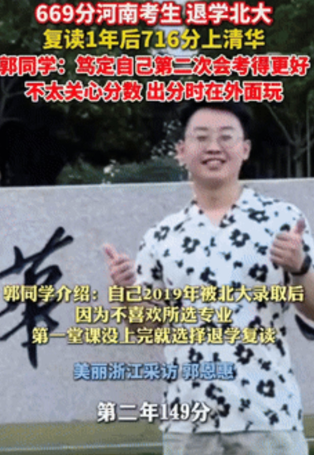 祖坟冒青烟！河南小伙高考669分，考上北大医学部，不料上了一节课发现不喜欢，果断
