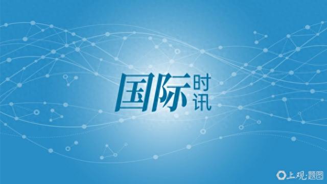 美国违反外交礼仪, 遭断然拒绝!