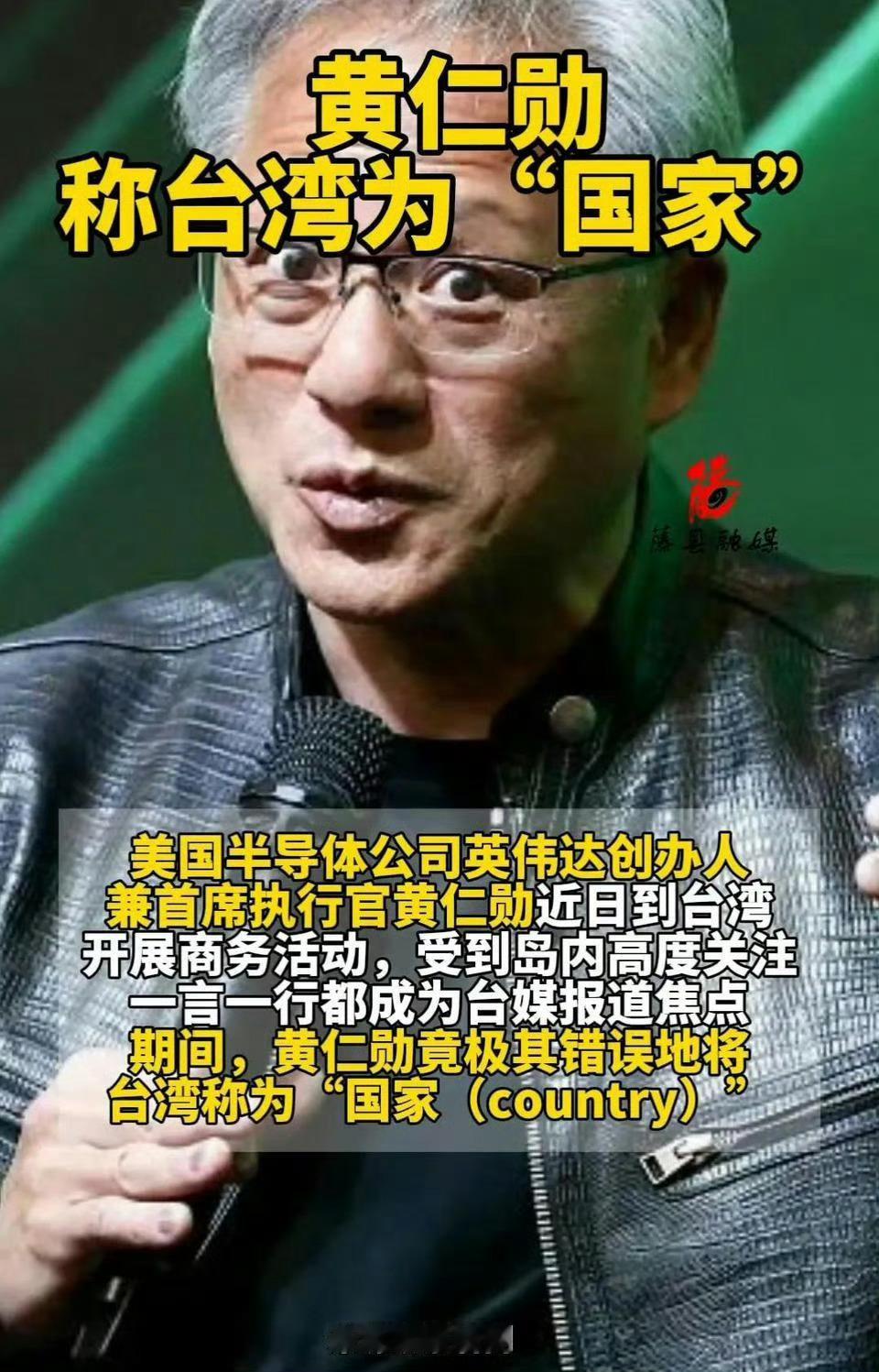 黄仁勋现身深圳黄仁勋说来深圳仅仅是参加分公司年会，实际大概率是为英伟达被反垄断