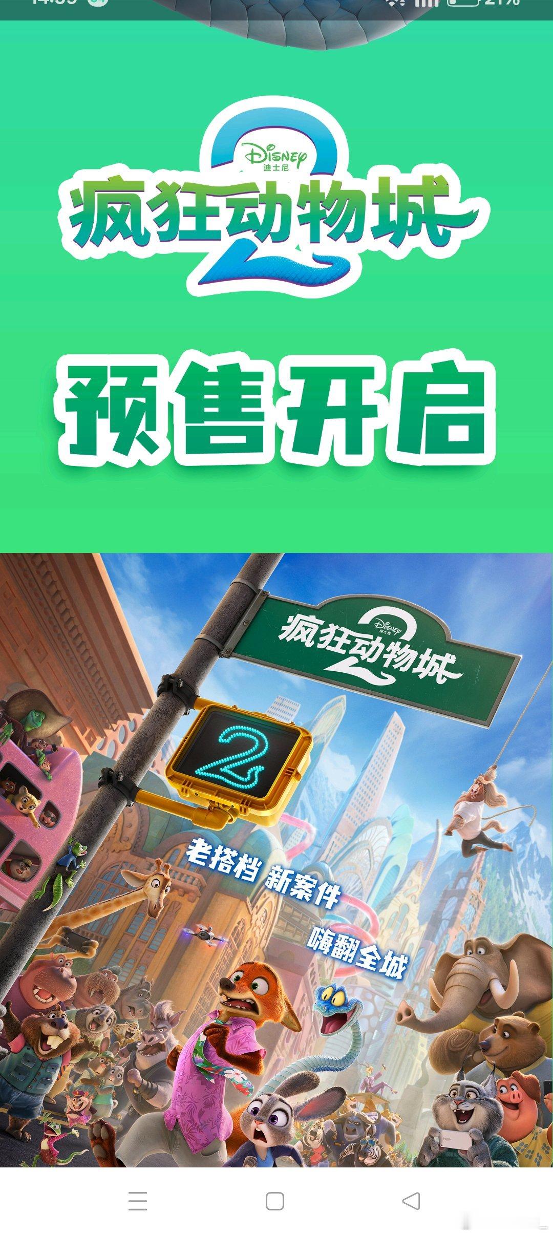 谁懂啊！万达影城直接发“动物城居民证”了！还有12款独家角色贴纸，疯狂许愿抽到朱