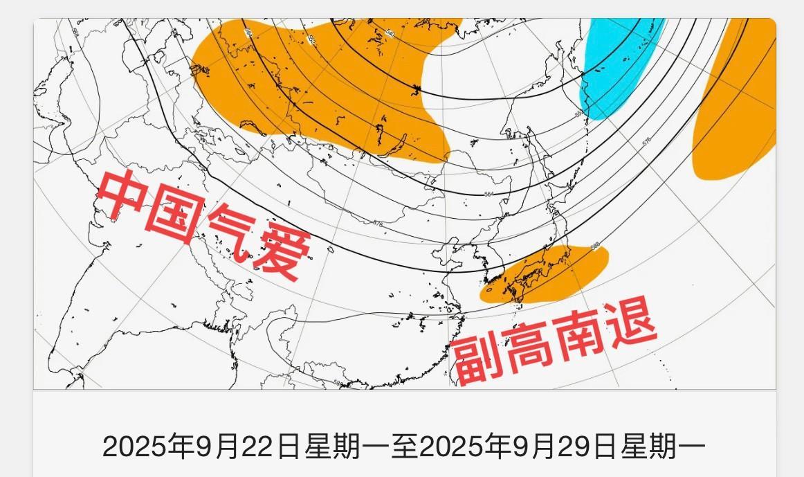 【9下旬天气展望】EC集合报显示9下旬副高南退苗头。同时调出在甘陕蒙豫鲁