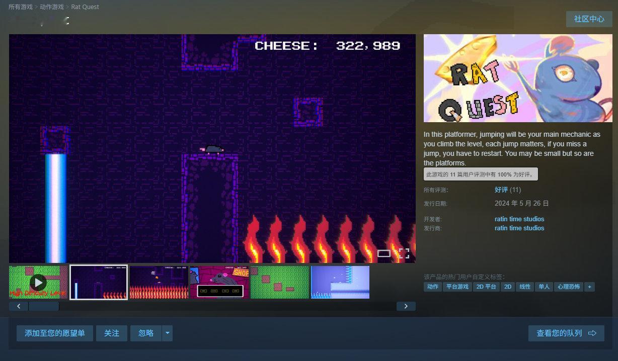 【Steam喜加二】·2D平台跳跃游戏《RatQuest》已可在Steam免费