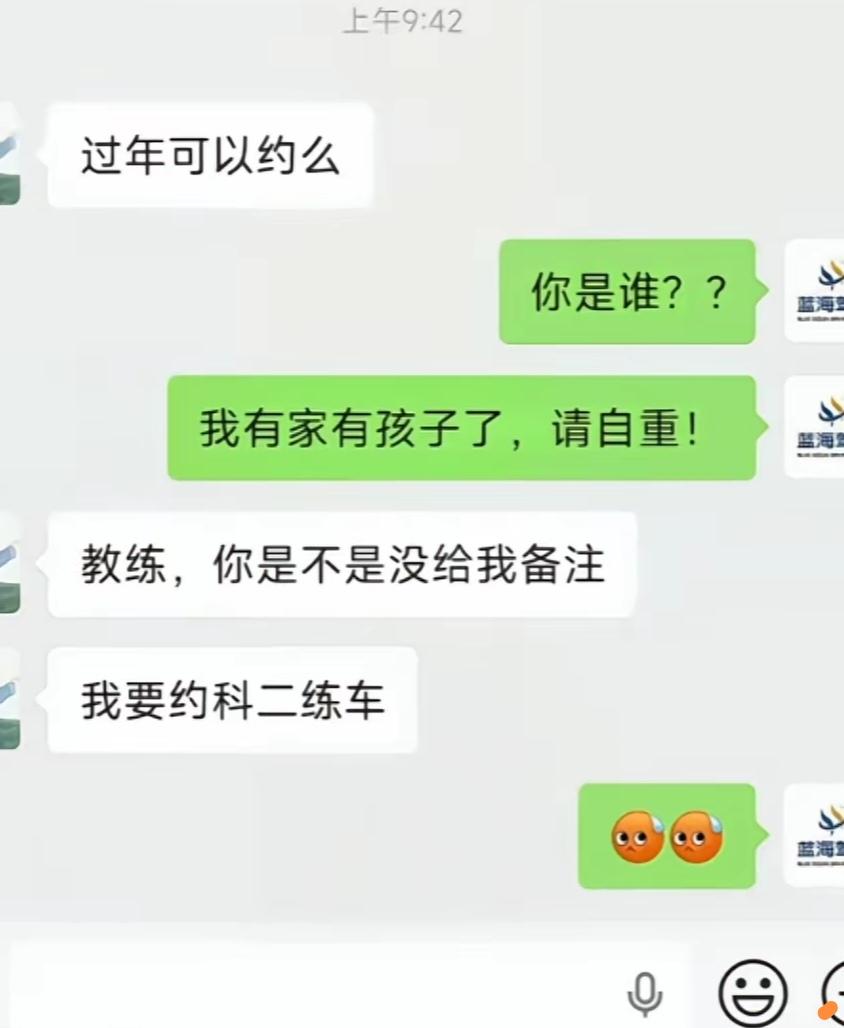 教练都这么吃香吗？