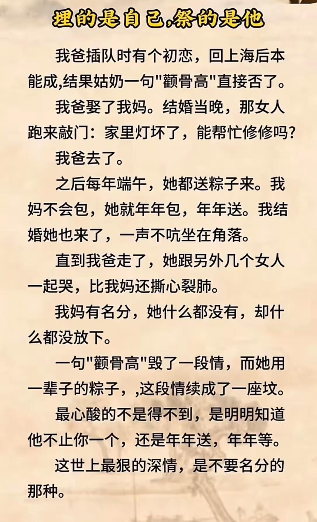 名分是给外人看的。爱，只想要那个人。
