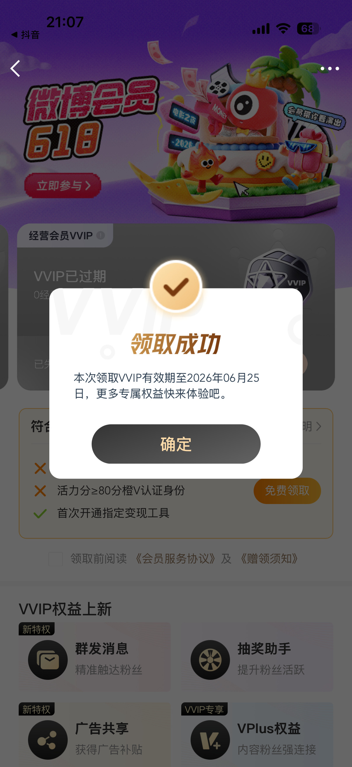 卧槽哈哈哈