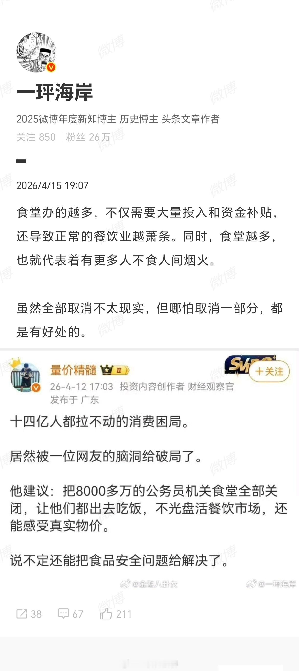 财经博主特有的对数字毫无概念。