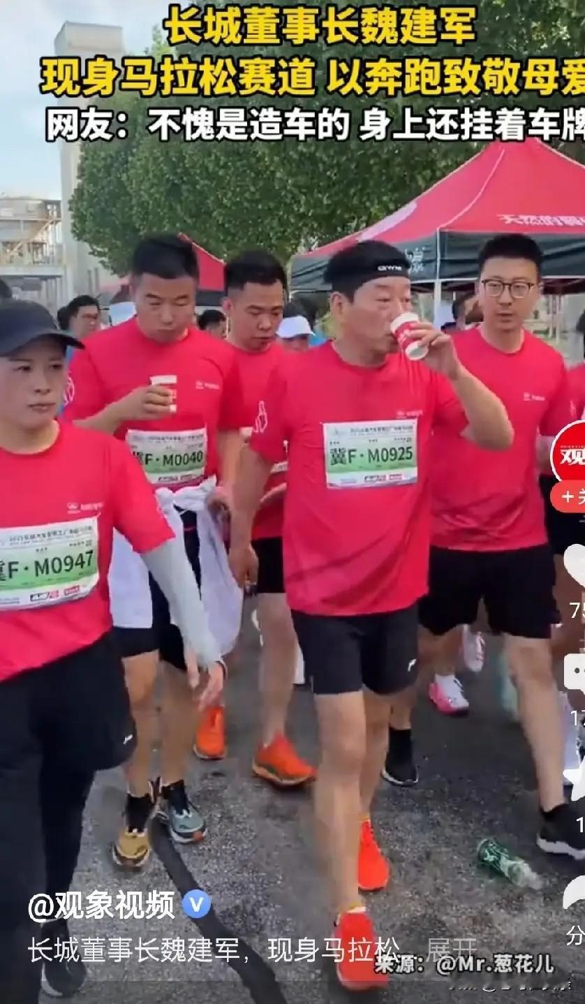 61岁的长城汽车董事长魏建军现身马拉松赛场，看着超年轻，这就是体育运动带来的魅力