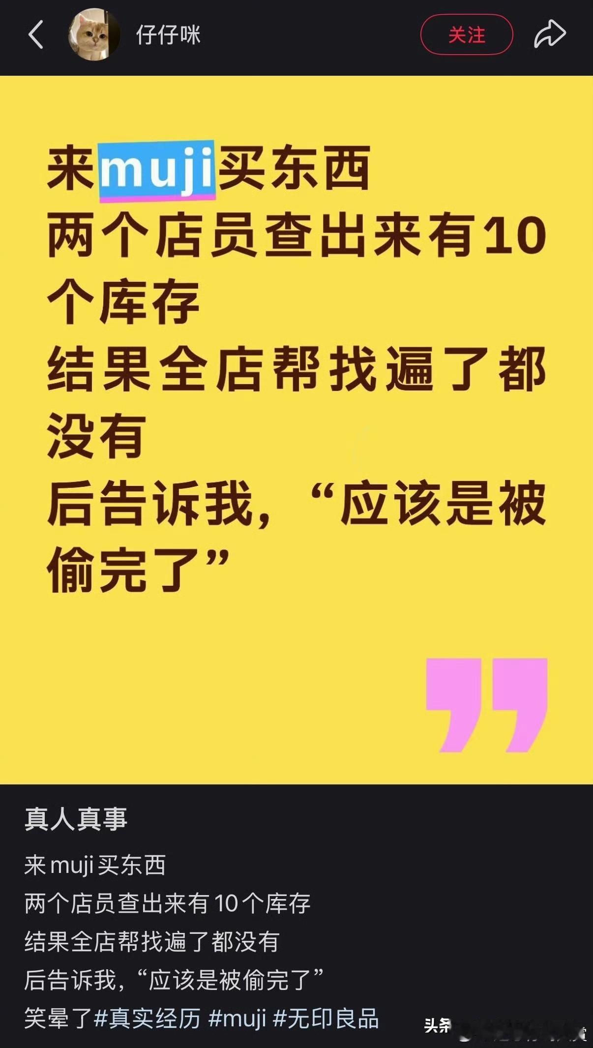 干过零售的都知道，那点人根本看不了全店的东西。特别是卖小东西的。