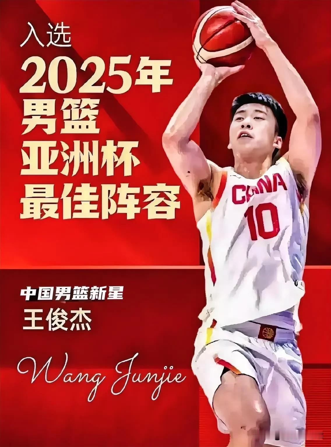 王俊杰遭哄抢！五大俱乐部寻求得到王俊杰：1、辽宁男篮2、广东男篮3、美国