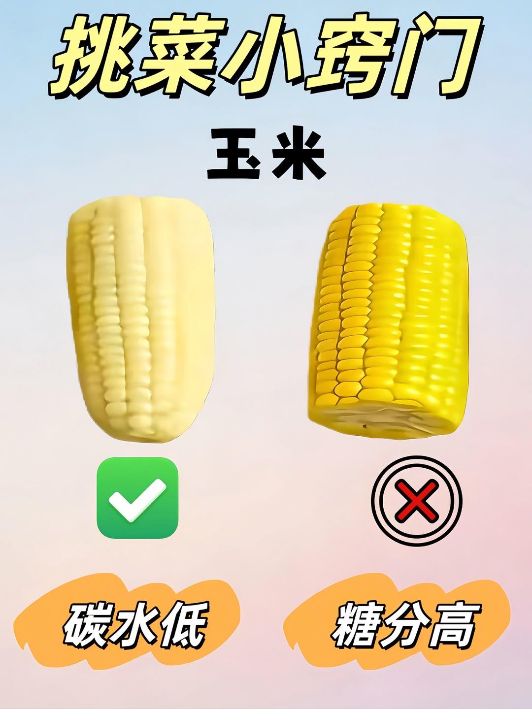 每日分享买菜小技巧涨知识科普小知识科普知识买菜正确方法买菜技巧买菜省