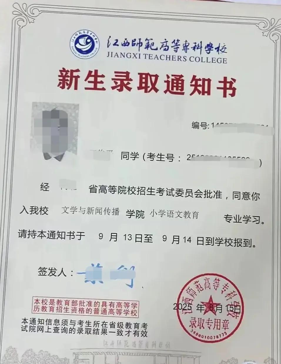 有人说像这种大专出来的毕业生当教师的机会很少，大概率会转行。据说现在很多在职教