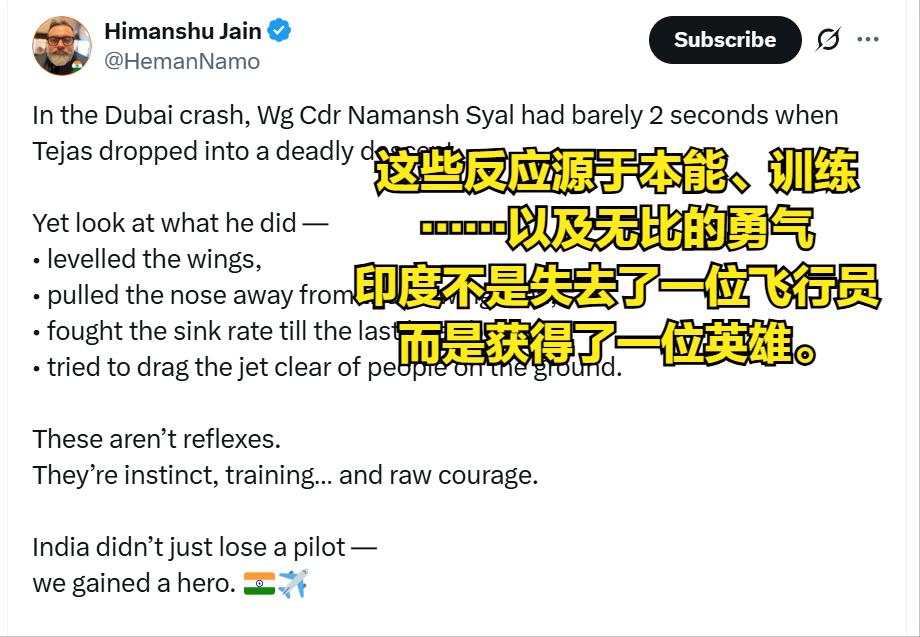 印度专家开始吹捧迪拜表演坠毁的印度飞行员：【当“光辉”战斗机开始致命俯冲时，
