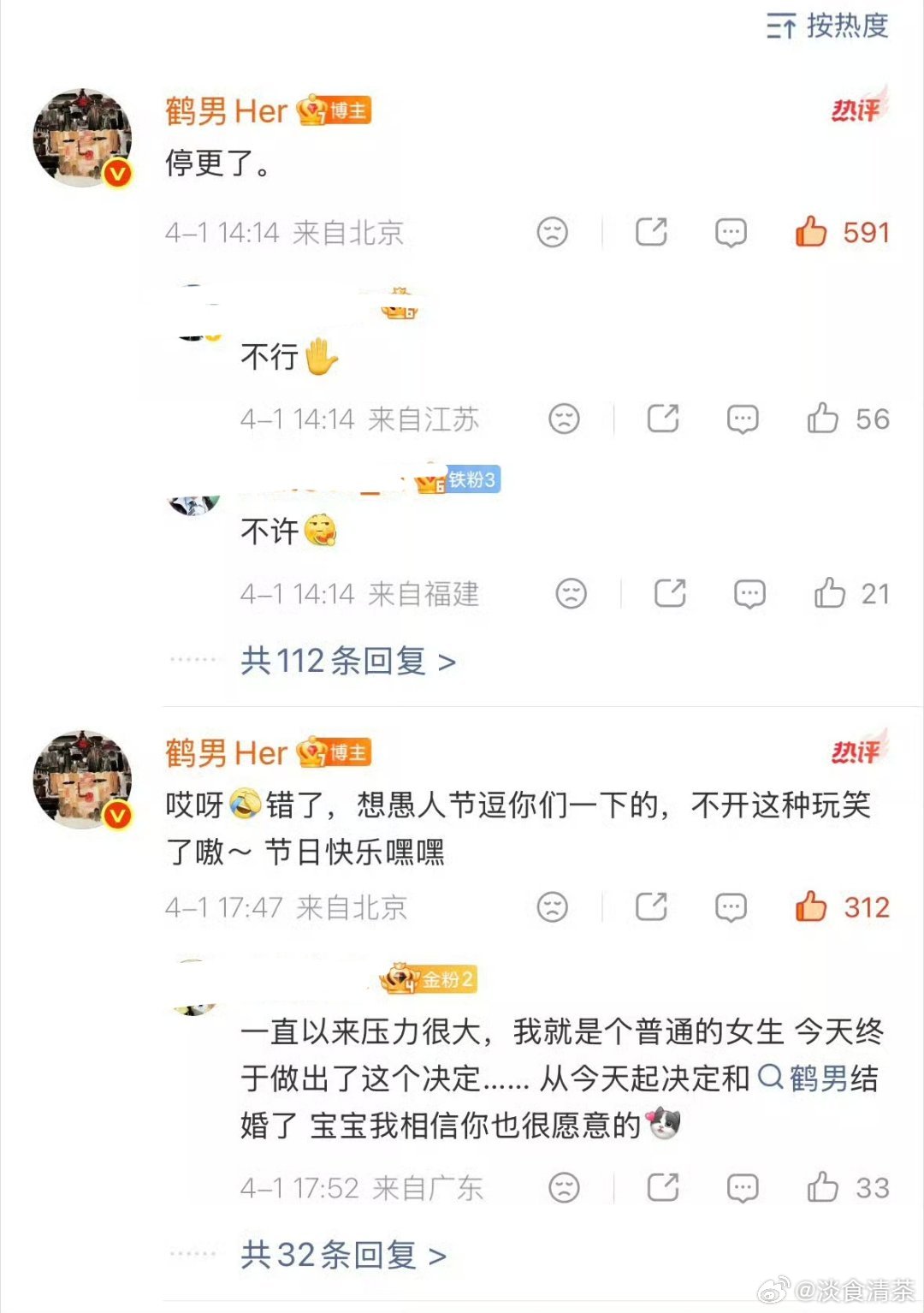 不理解开这种玩笑
