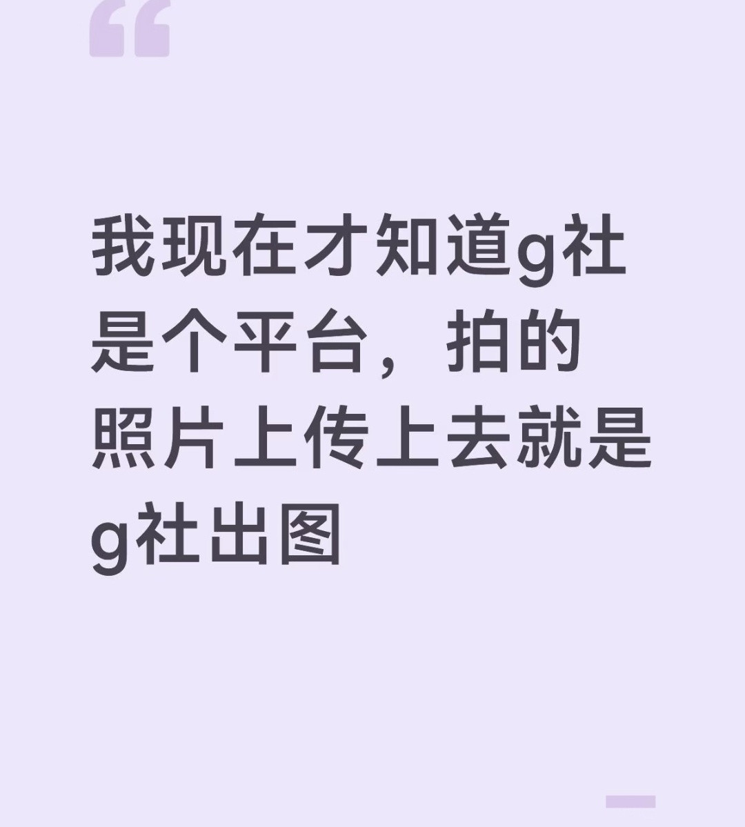 现在基本没有什么真生图了[笑着哭]​​​