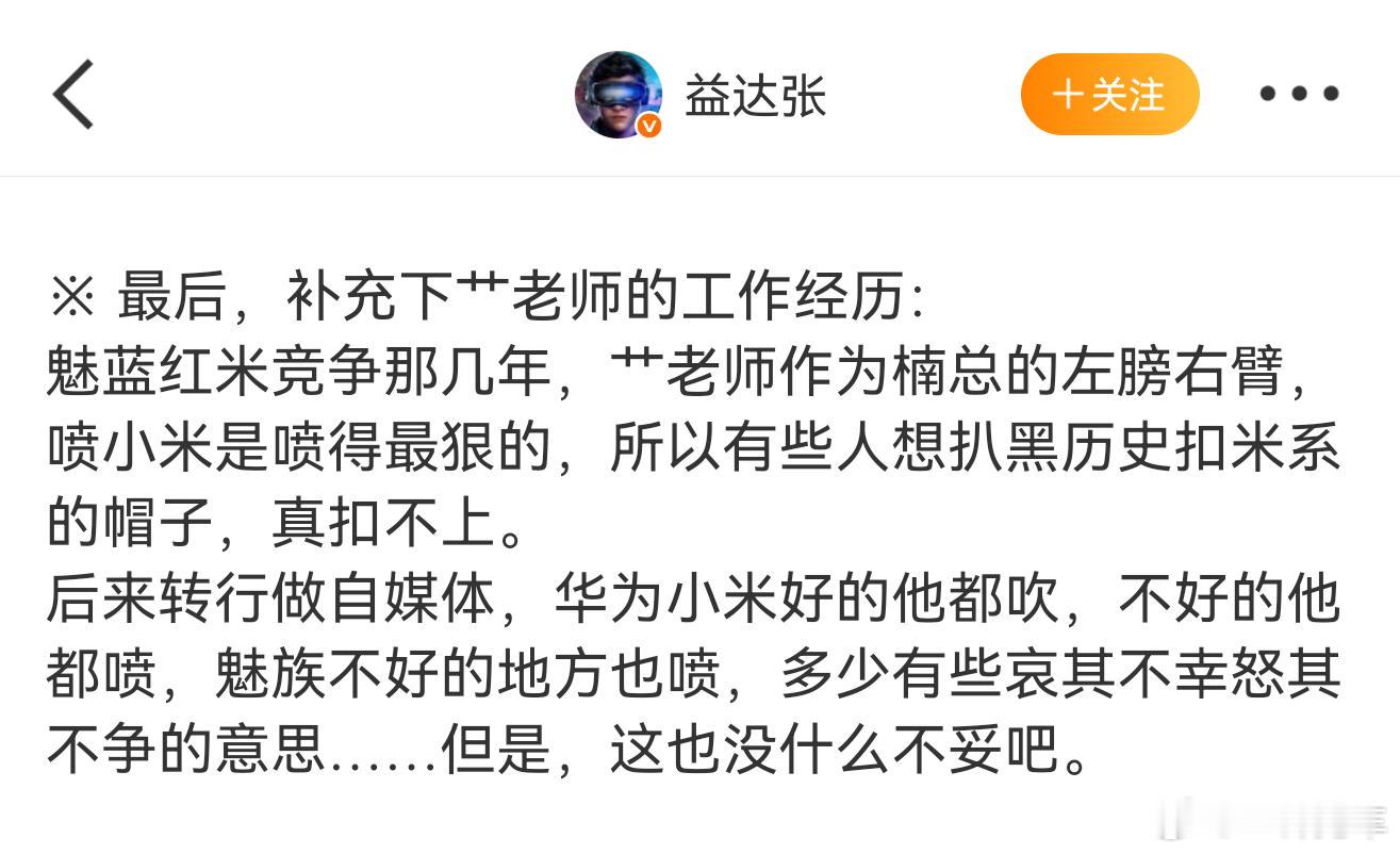 不是，阿艹十几年的付出，你就这么轻飘飘一句话抹掉了？虾仁猪心也不是这么诛的吧？这