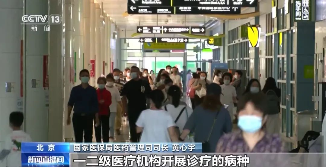 医保支付按病种付费, 患者就诊有哪些新变化?