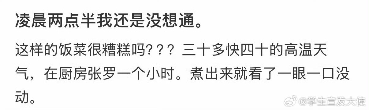 这样的饭菜很糟糕吗