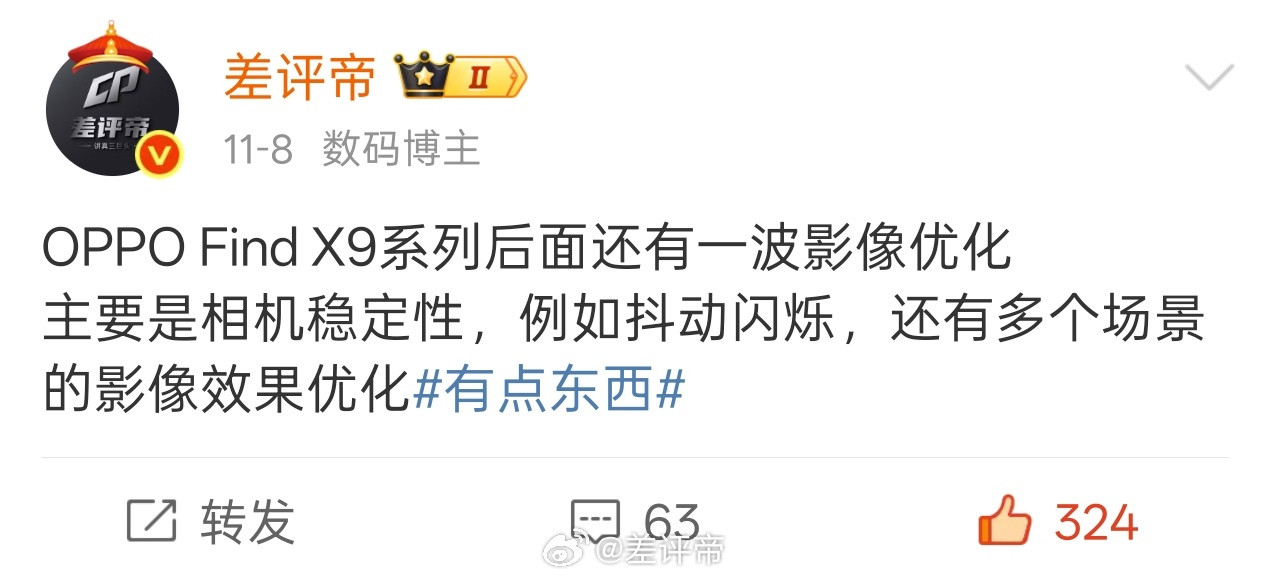 这不就来了？明天试试看看效果怎么样，能不能给工程师加鸡腿[大笑]有点东西​​​
