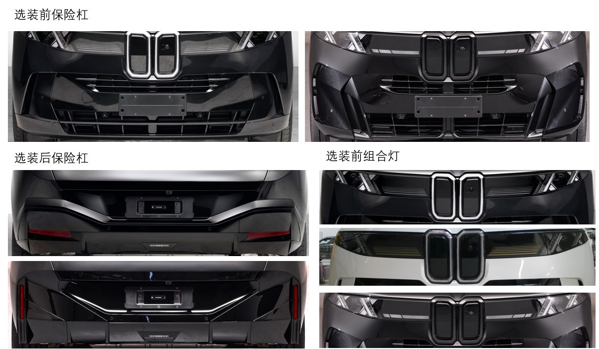 全新国产宝马X5L刚刚完成工信部申报。外观直接用上新世代家族语言，前脸整套风格跟新款iX3非常像，竖