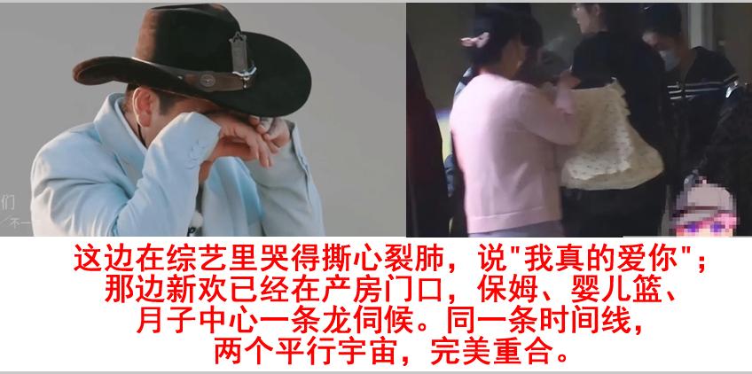 杨子节目里哭求复合时，新欢正在隔壁产房生孩子5月15日，全网又炸了。杨子新欢