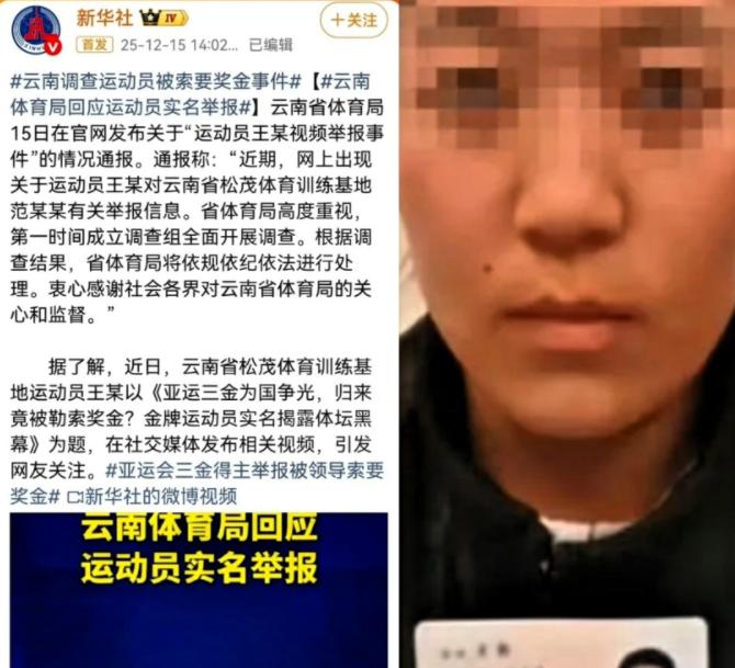 新华社这一出手，云南那边恐怕是坐不住了。一个小小的基地负责人范继文，竟然敢骑在亚