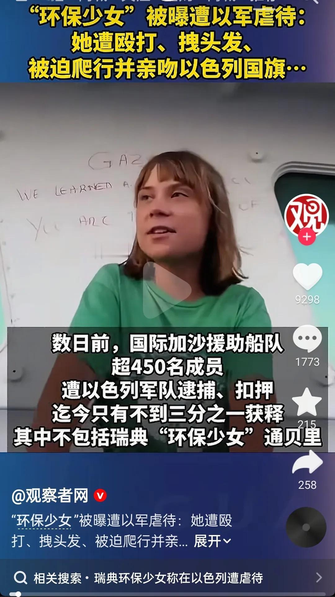 那个所谓“国际援助船队”是个什么组织？他们干了些什么事情？被“扣押”的都是些什么
